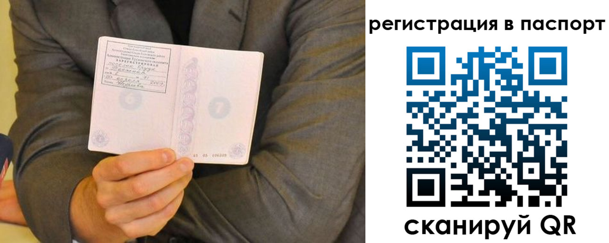 временная регистрация для всех в Сясьстрое