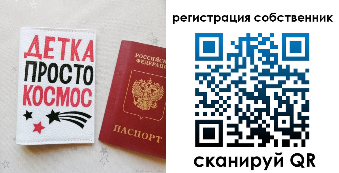 временная регистрация в квартире в Сясьстрое