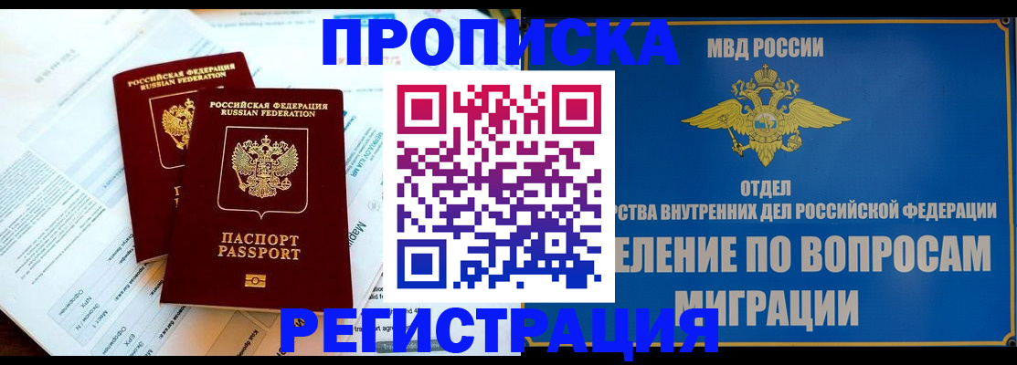временная регистрация поиск в Сясьстрое