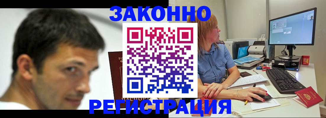 прописка для кредита в Сясьстрое