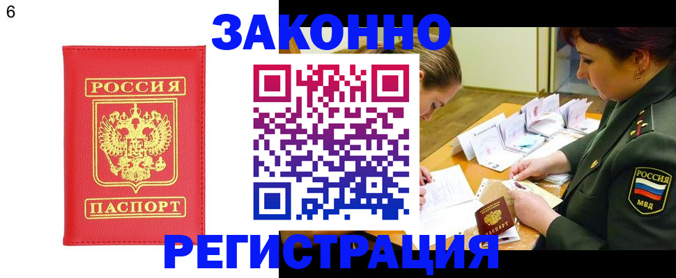 прописка для кредита в Сясьстрое