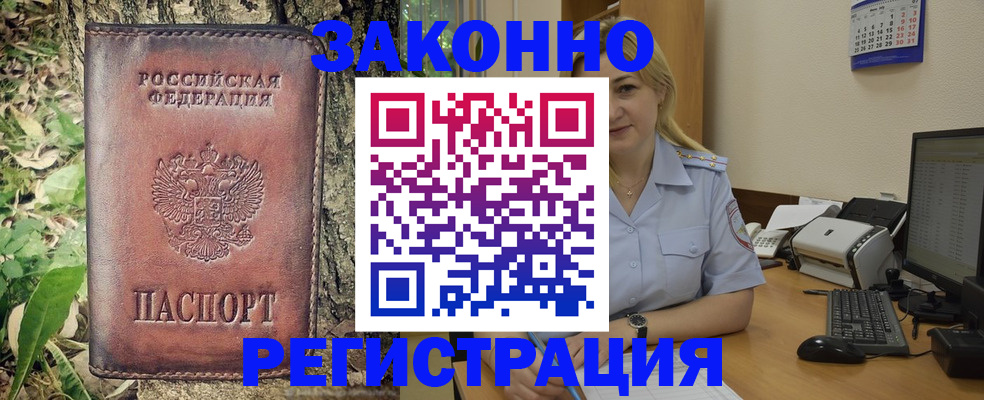 купить прописку в Сясьстрое