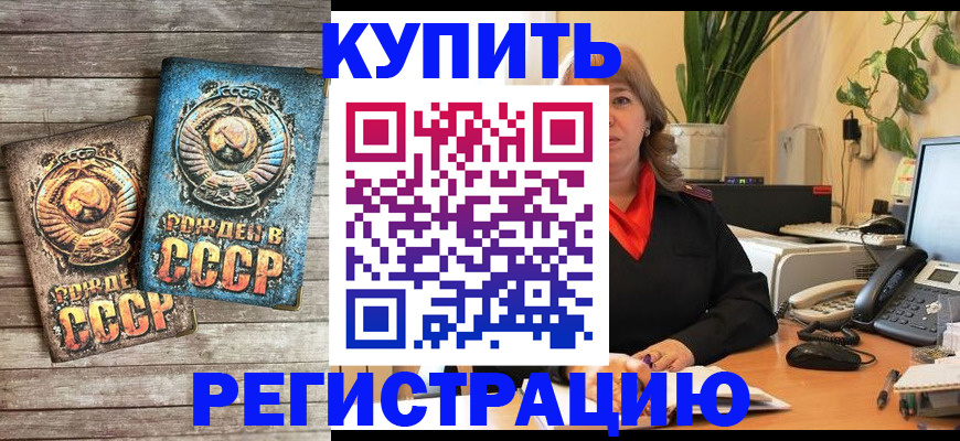 прописка для работы в Сясьстрое