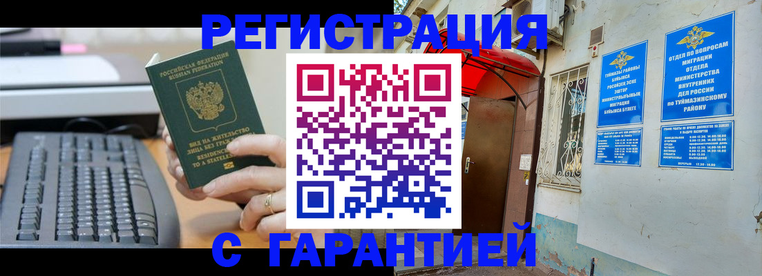 временная регистрация собственник в Сясьстрое